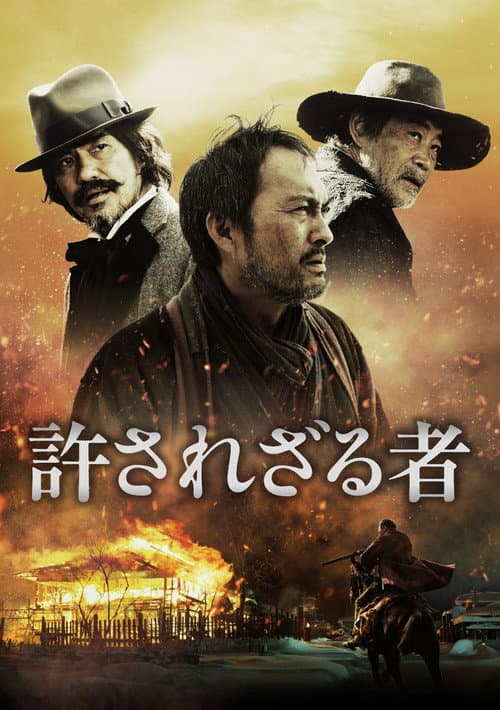 Unforgiven still 4