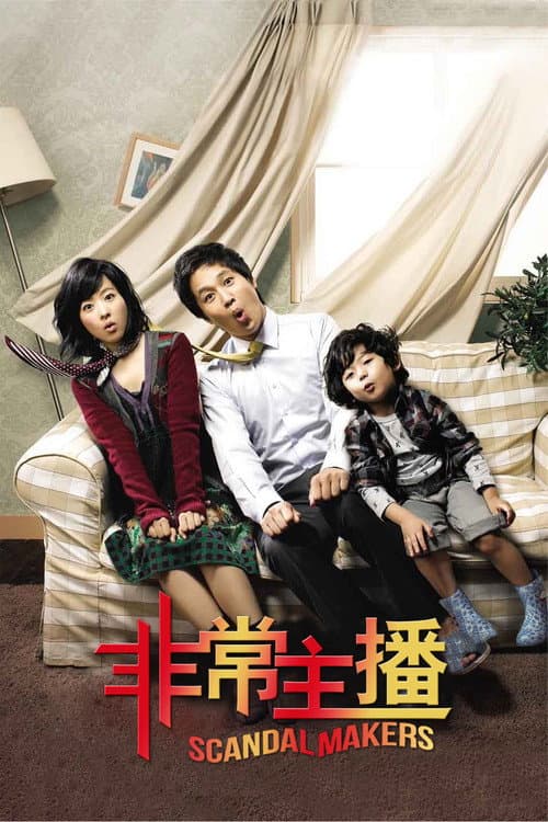 Scandal Makers still 5