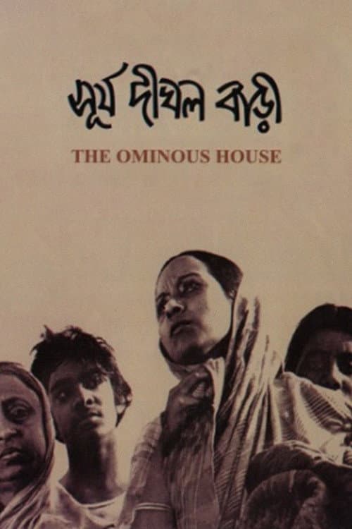 The Ominous House still 2