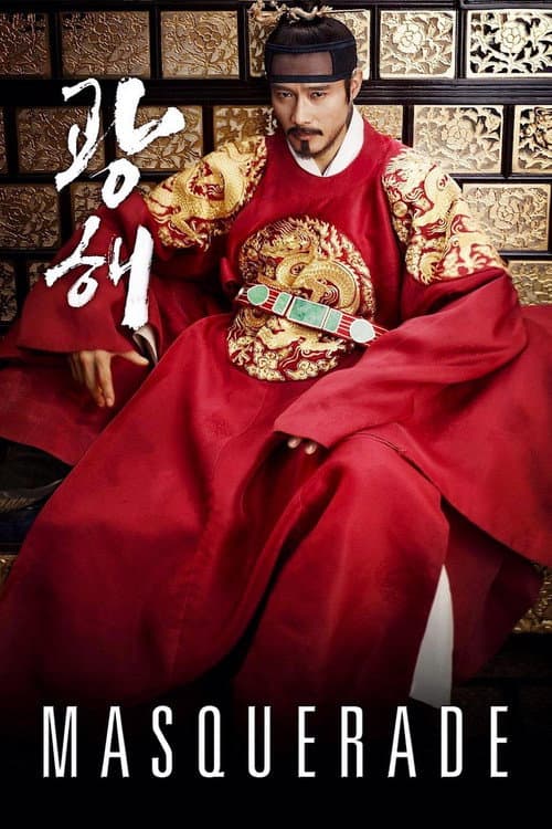 Masquerade still 8