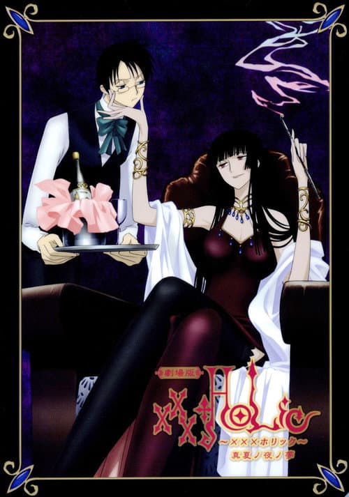 xxxHOLiC The Movie: A Midsummer Night's Dream still 5