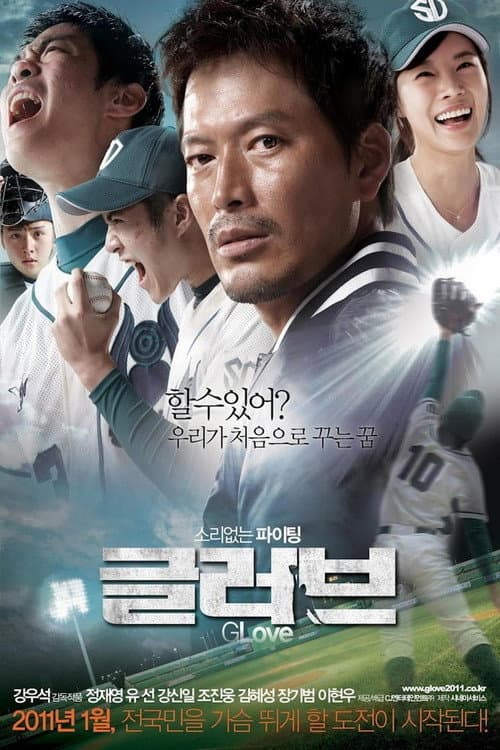 Glove still 4