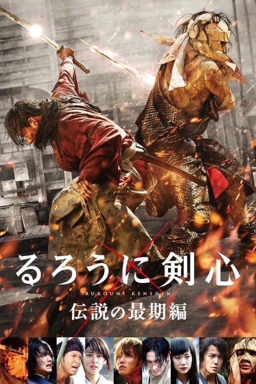 Rurouni Kenshin Part III: The Legend Ends still 7