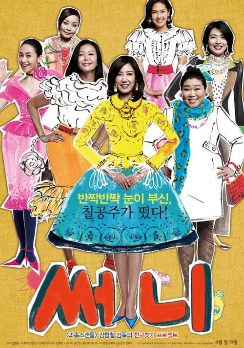 Sunny still 8
