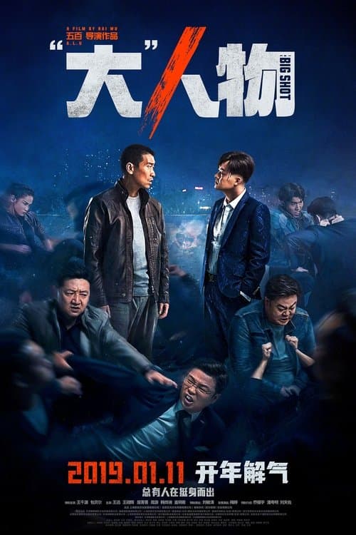 The Big Shot still 4
