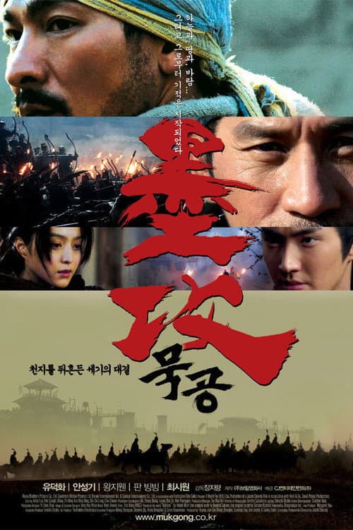 Battle of the Warriors still 7