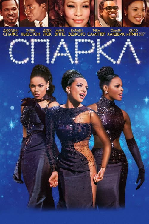 Sparkle still 8