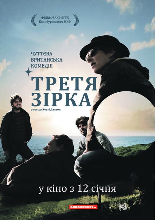 Third Star still 7