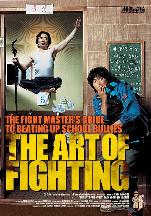 The Art of Fighting still 7
