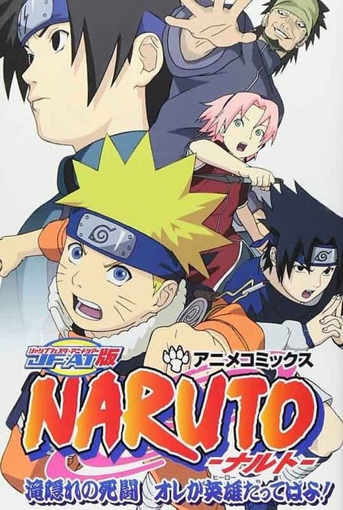 Naruto: The Lost Story - Mission: Protect the Waterfall Village! still 2