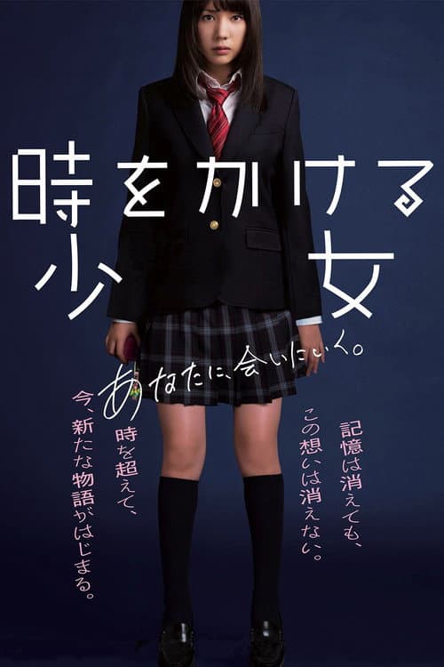 Time Traveller: The Girl Who Leapt Through Time still 7