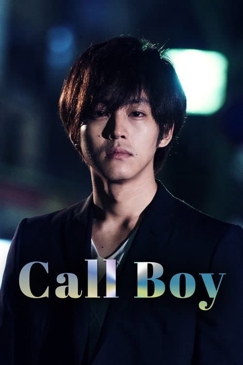 Call Boy still 7