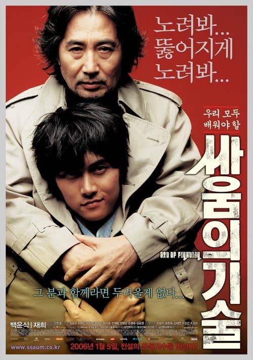 The Art of Fighting still 8