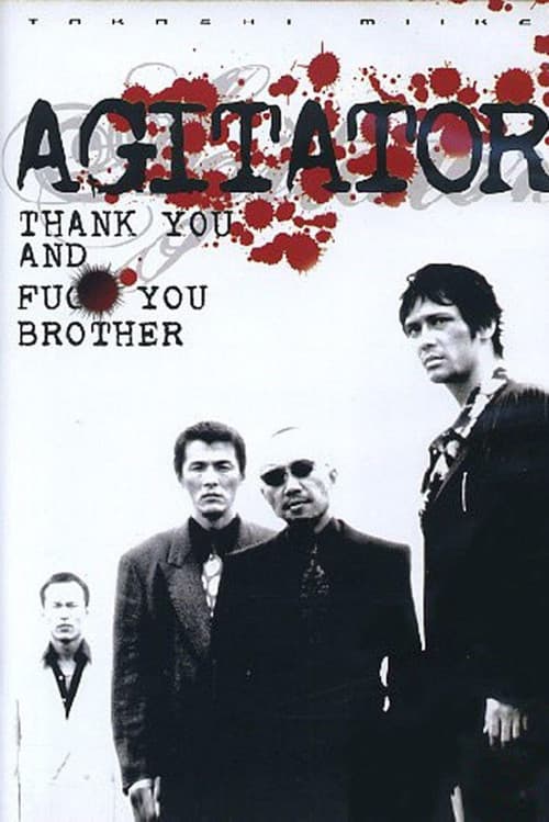 Agitator still 5