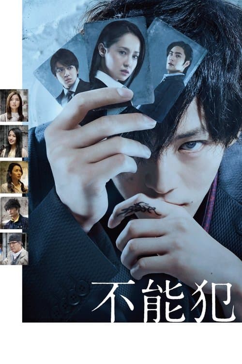 Impossibility Defense still 7