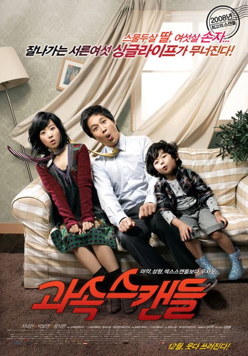 Scandal Makers still 8