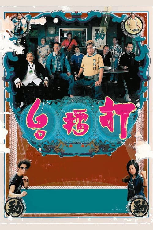 Gallants still 8