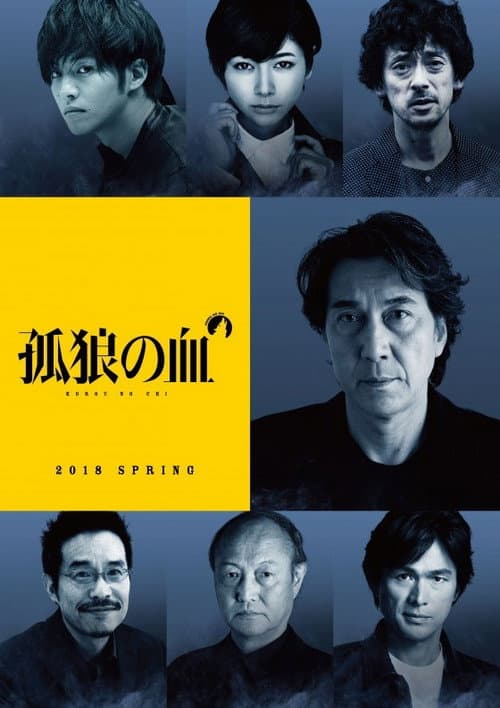 The Blood of Wolves still 7