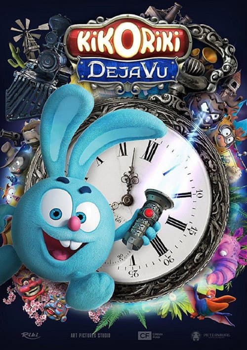Kikoriki: Deja Vu still 6