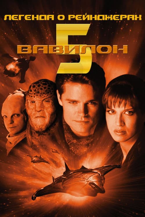 Babylon 5: The Legend of the Rangers - To Live and Die in Starlight still 4