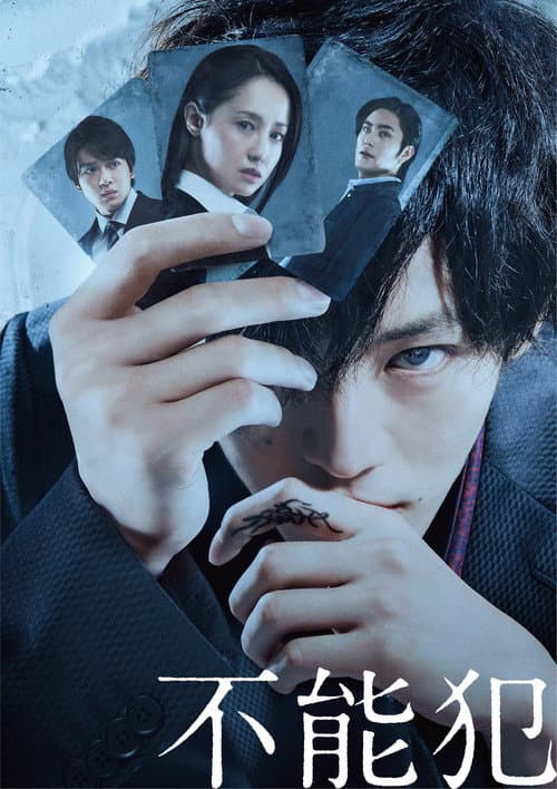 Impossibility Defense still 8