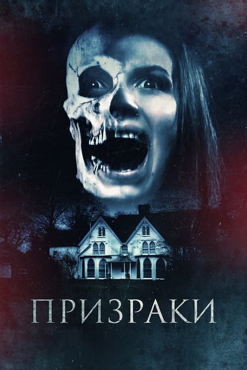 The Haunted still 2
