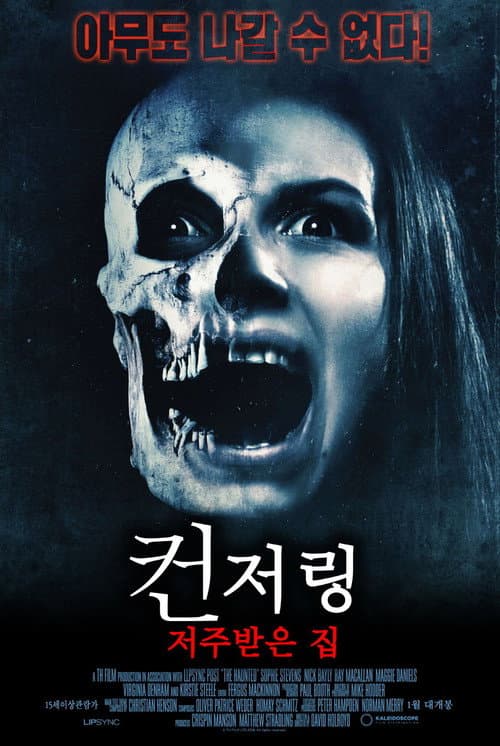 The Haunted still 7