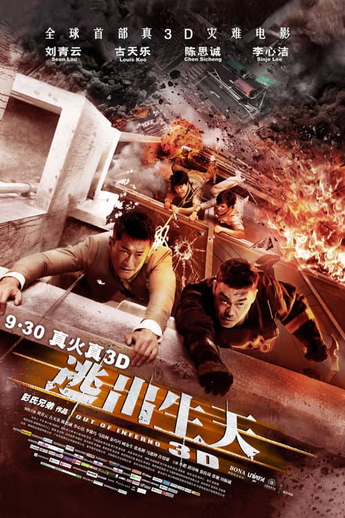 Out of Inferno still 5