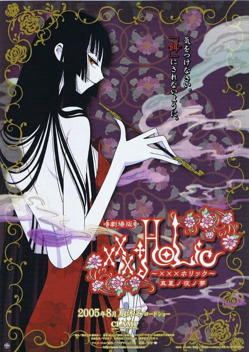 xxxHOLiC The Movie: A Midsummer Night's Dream still 4