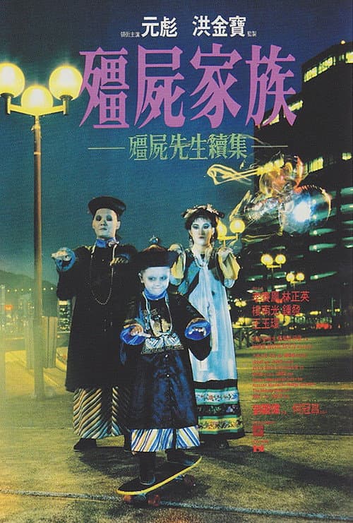 Mr. Vampire II still 7