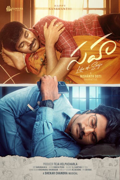 Sahaa - Life of Sanju still 2