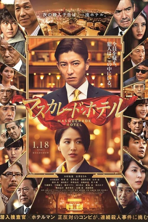 Masquerade Hotel still 7