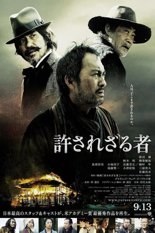 Unforgiven still 7