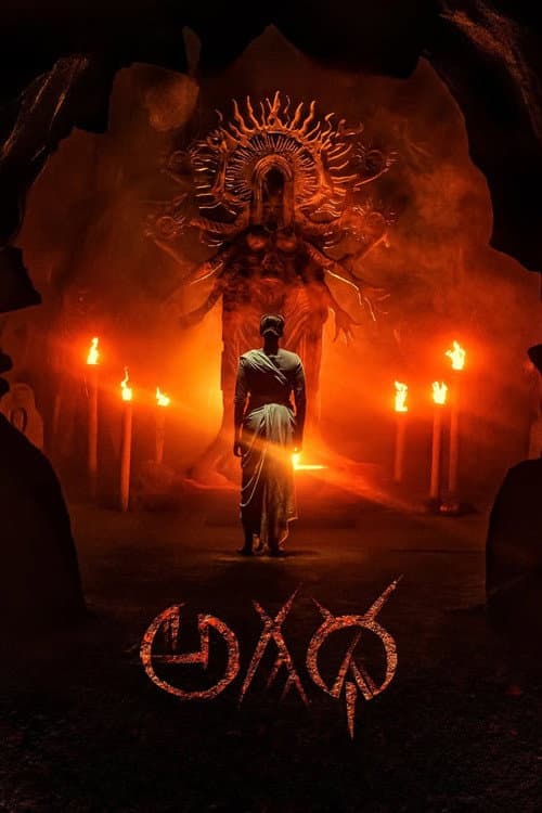 Agadha still 3