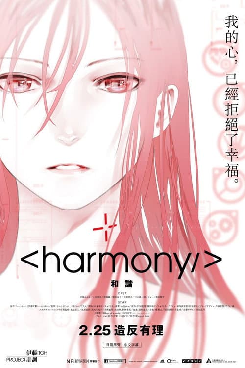 Harmony still 7