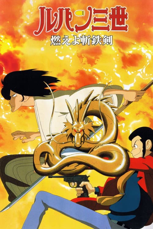 Lupin the Third: Dragon of Doom still 8