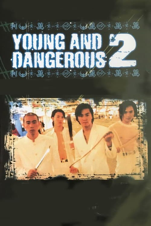 Young and Dangerous 2 still 7