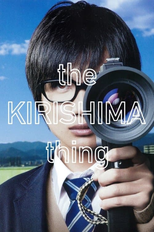 The Kirishima Thing still 6