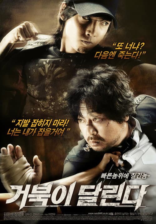 Running Turtle still 4