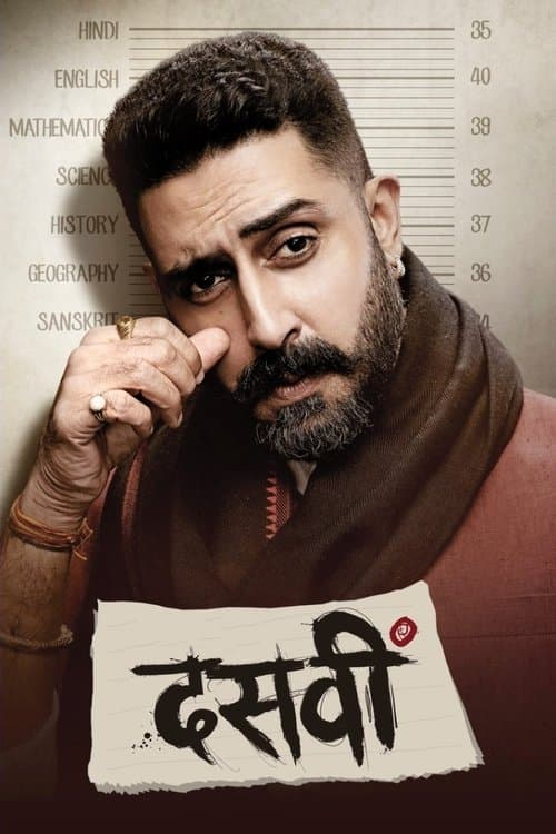 Dasvi still 8