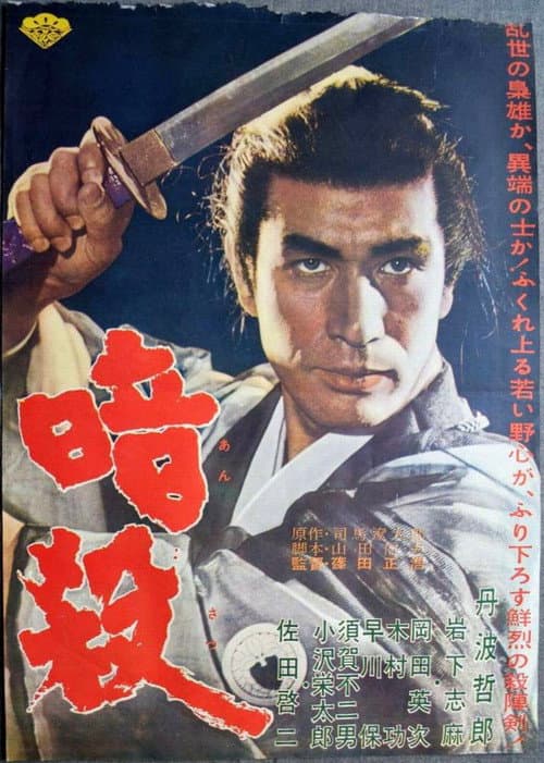 Assassination still 4