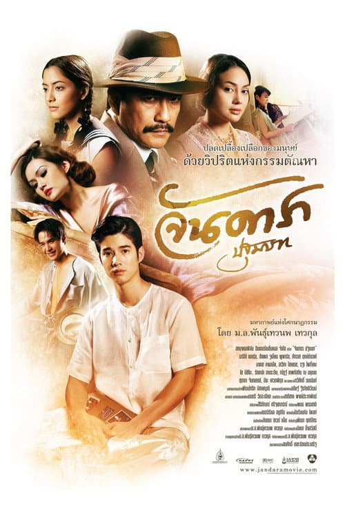 Jan Dara: The Beginning still 6