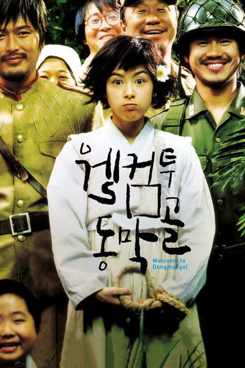 Welcome to Dongmakgol still 8