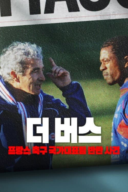 The Bus: A French Football Mutiny still 8
