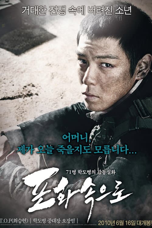 71: Into the Fire still 8