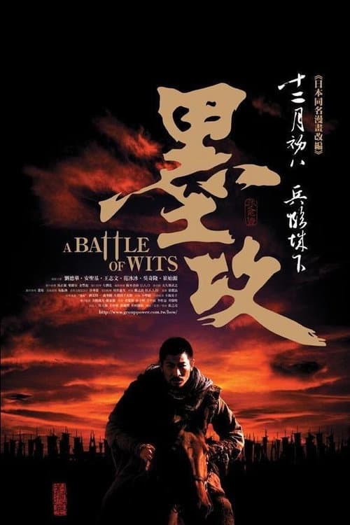 Battle of the Warriors still 6