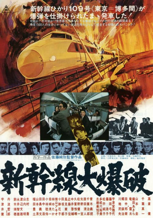 The Bullet Train still 8