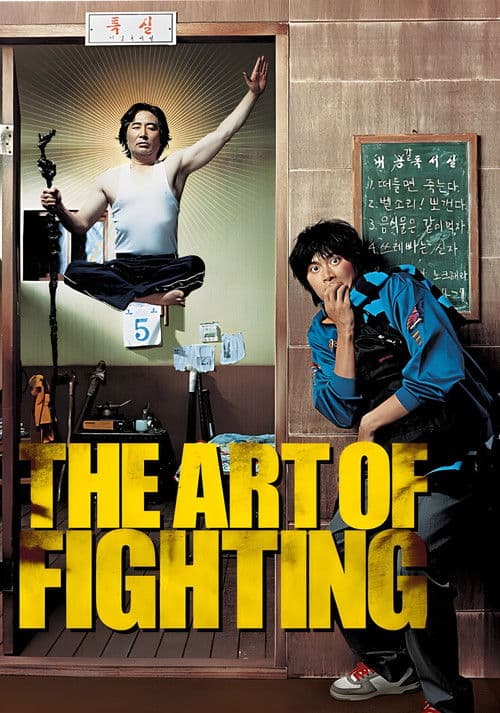 The Art of Fighting still 4