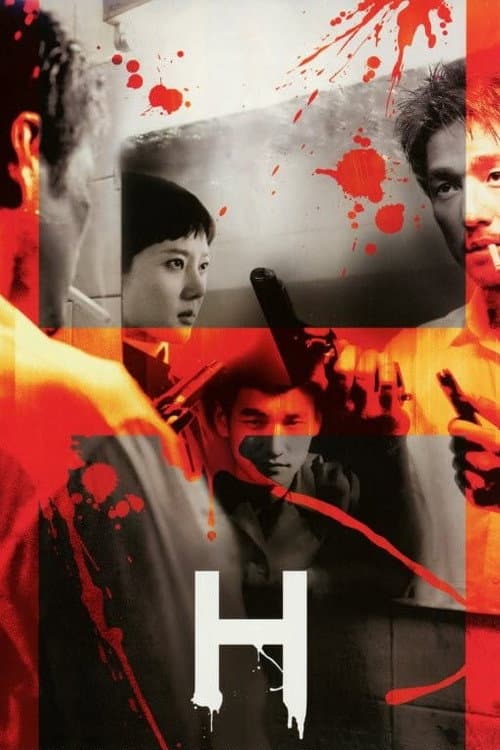H still 5