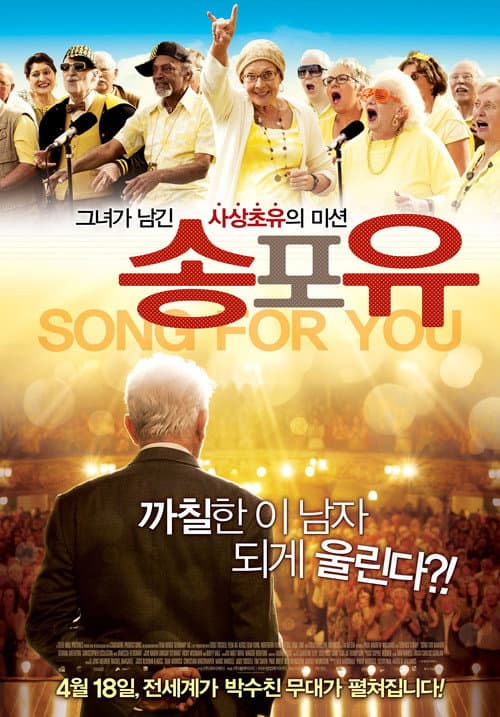 Song for Marion still 7